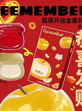 现货！小熊水光腮红膏绝美新色