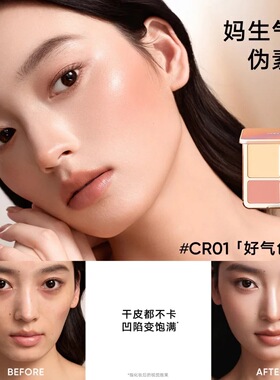 现货速发赠粉扑！橘朵爆款面综盘