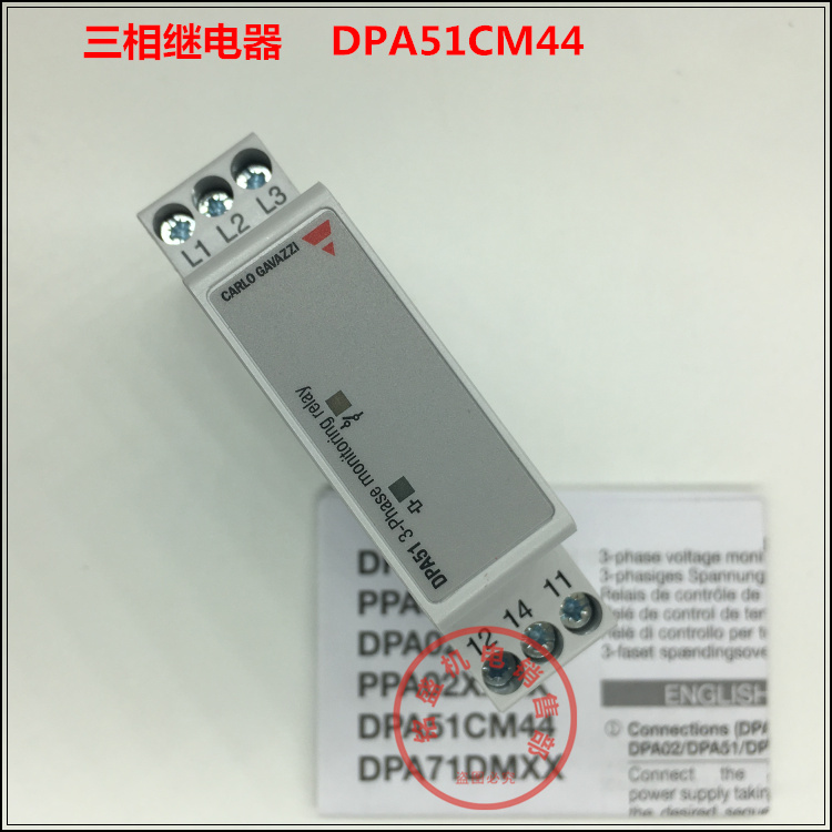 DPA51CM44三相继电器相序继电器电源保护继电器假冒必究缺相保护 - 图0