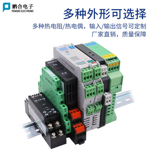 智能温度变送器PT100热电阻 K型热电偶变送器转换模块导轨安装 - 图1