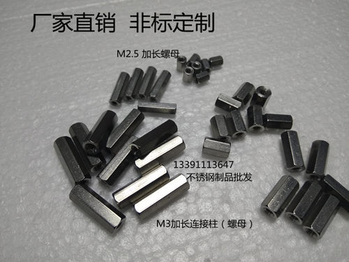 不锈钢连接螺母 加长螺母 六角螺母 丝杆螺母M2.5-3-4-5- 6 -M8 - 图0