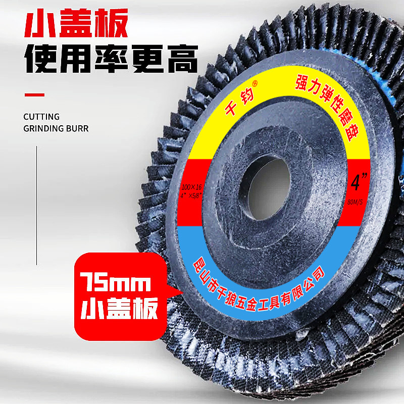 百叶片打磨片 100角磨机金属不锈钢打磨抛光砂轮布轮加厚角磨片,淘宝优惠券,粉丝福利购,淘宝优惠卷