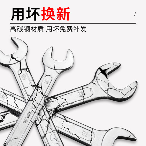 叉子开口扳手工具1415两头双头固定板手8一10插口17一19呆头7扳子 - 图1