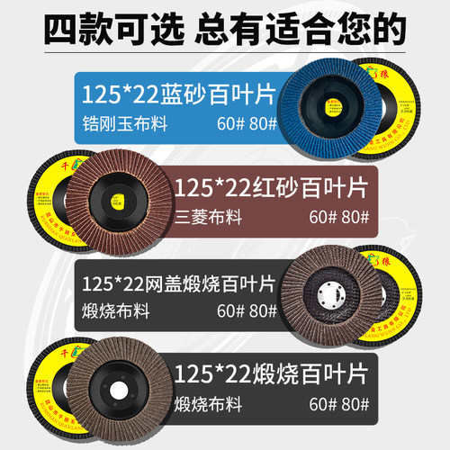 千狼125百叶片角磨机用白叶轮抛光片神器木头木材金属100打磨片 - 图1