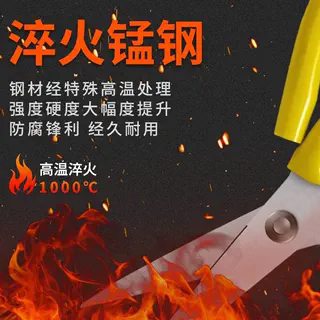 工业厨房家用皮革剪刀民用手工缝纫剪纸安全大头剪油锯刀剪小剪子 - 图0