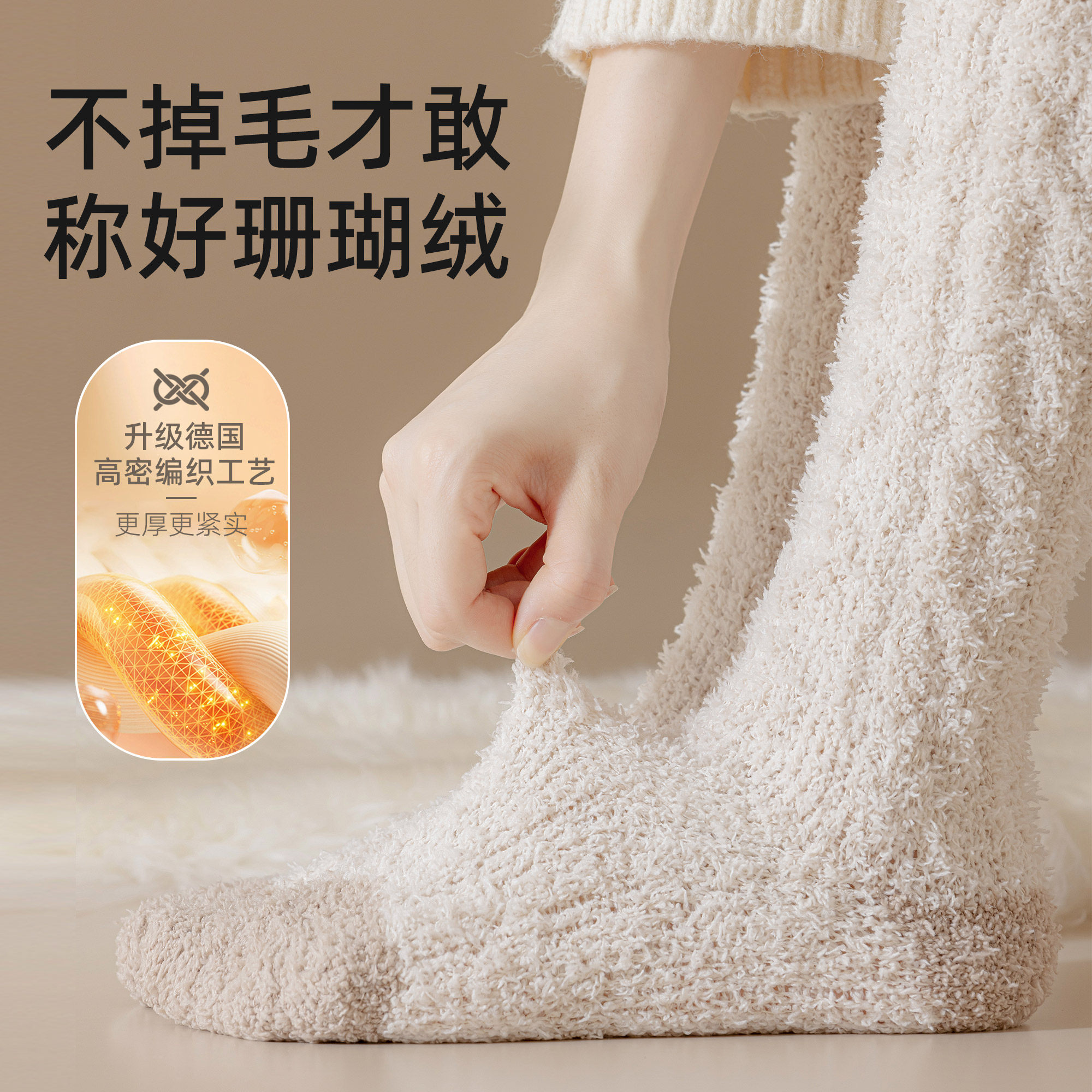 珊瑚绒袜子女秋冬季加厚保暖睡眠小腿袜睡觉暖脚居家袜地板月子袜,淘宝优惠券,粉丝福利购,淘宝优惠卷