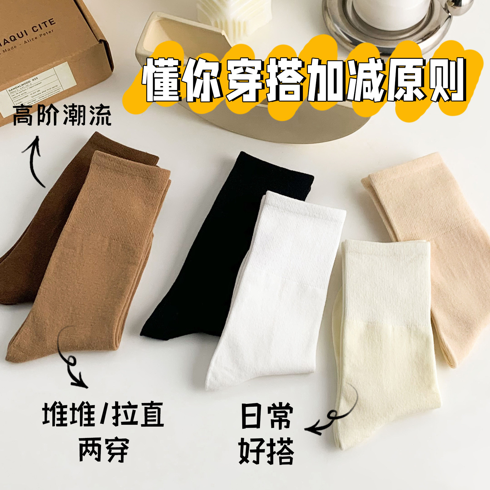 咖色中筒袜子女纯棉吸汗秋冬季棕色堆堆袜纯色高筒长袜秋款长筒袜