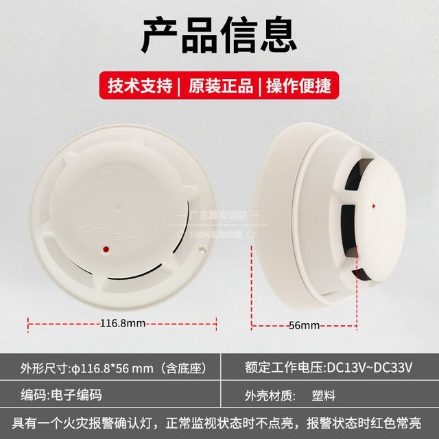 Spot smoke detector SIEMENS/Siemens