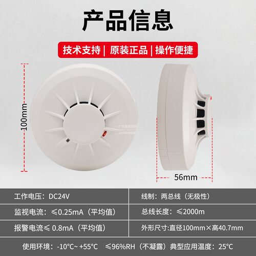 依爱烟感9系设备JTY-GD-EI9010烟感报警器/EI9011温感/EI9024消报 - 图0