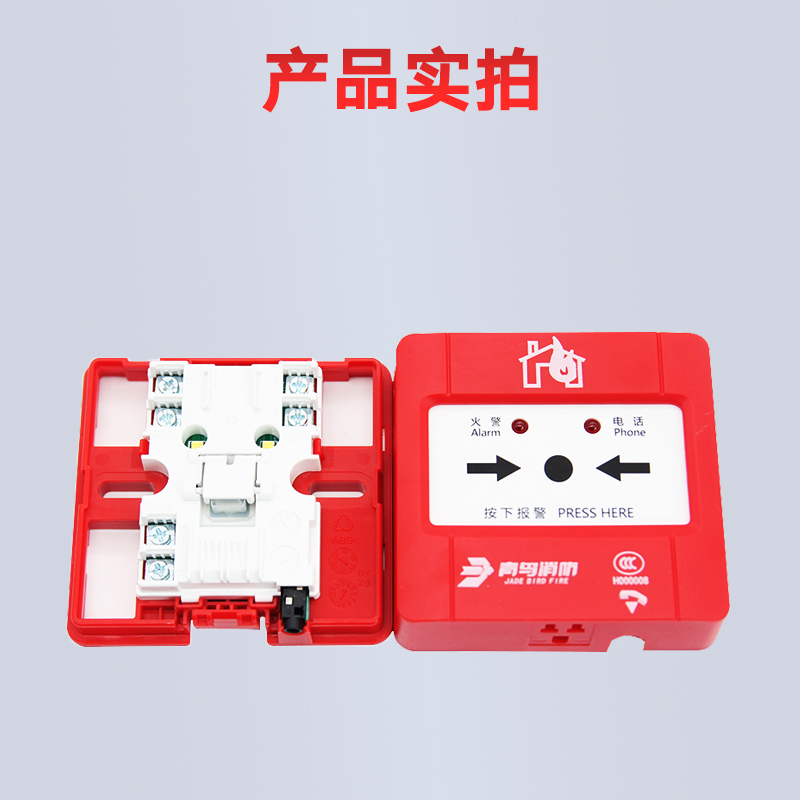 北大青鸟手报按钮JBF4121B-P手动火灾报警按钮原厂现货-图1