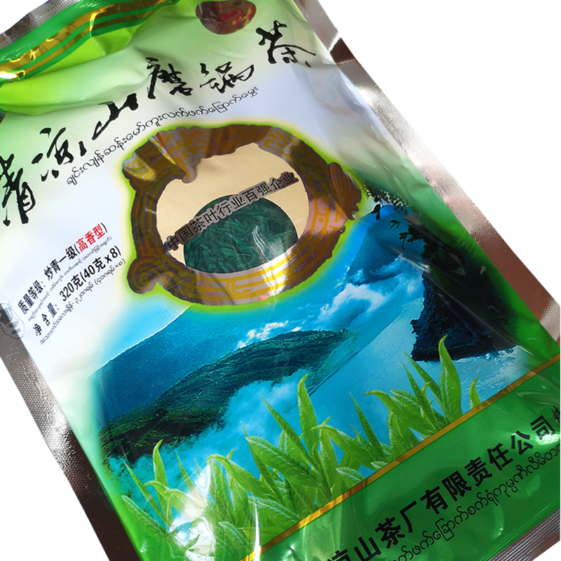 包邮新茶清凉山磨锅茶高香一级320g/袋云南腾冲绿茶大叶种茶鲜叶-图1