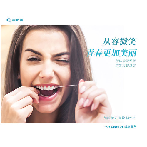 岂止美水蓬松牙线牙缝清洁细滑柔软遇水膨胀丝薄荷清香50m米牙线 - 图3
