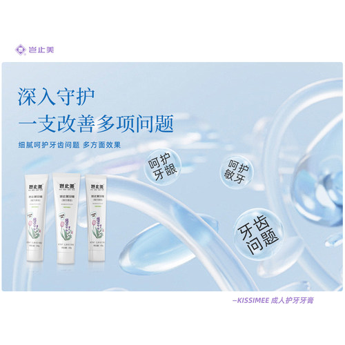 岂止美牙膏磷硅酸钠钙活性材料正畸期牙周可用原有成人护牙素成份 - 图2