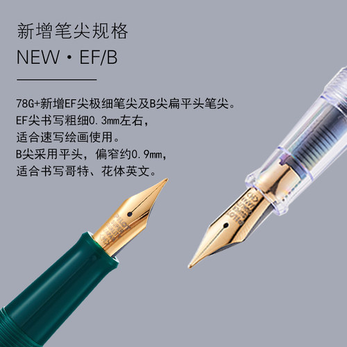 包邮  日本PILOT百乐经典78G钢笔升级版 78G+万年笔 学生练字钢笔 - 图1