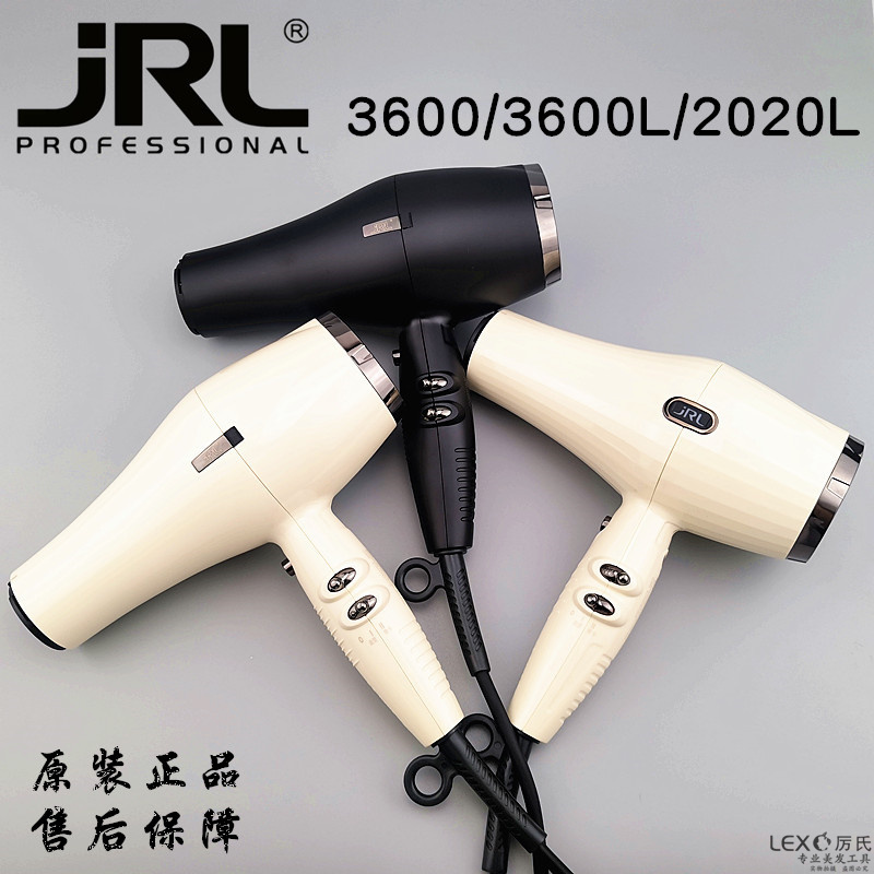 JRL吹风机升级版3600L超轻护发大风力高热度网红发型师用低噪音-图2