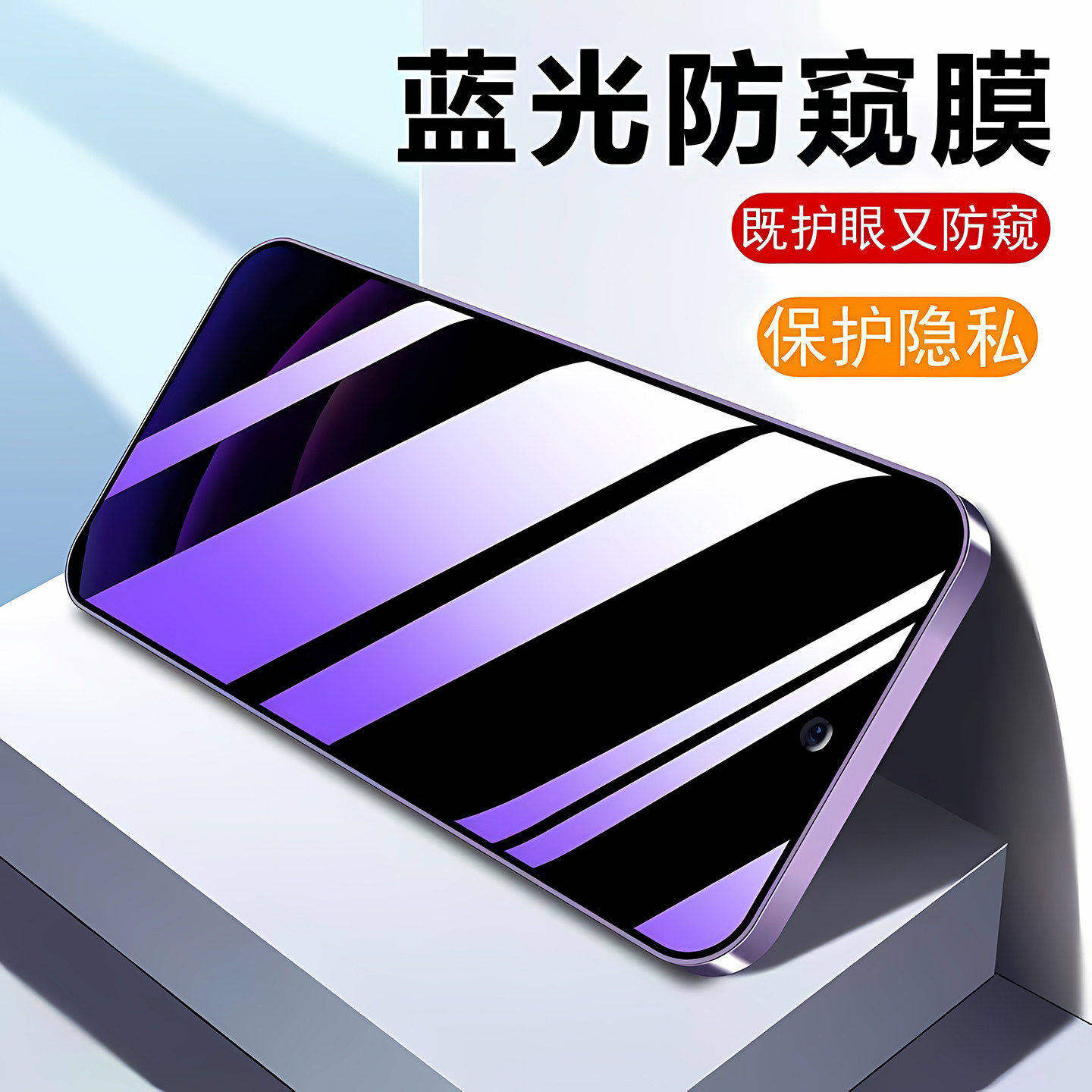 Suitable for Xiaomi 17 anti-blue light anti-peep film XiaoMi tempered film Xiaomi 17PRO black edge eye protection mobile phone film anti-peeping 5G full screen anti-fall and explosion Mi17ProMax high-definition privacy protection