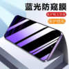 Suitable for Xiaomi 17 anti-blue light anti-peep film XiaoMi tempered film Xiaomi 17PRO black edge eye protection mobile phone film anti-peeping 5G full screen anti-fall and explosion Mi17ProMax high-definition privacy protection