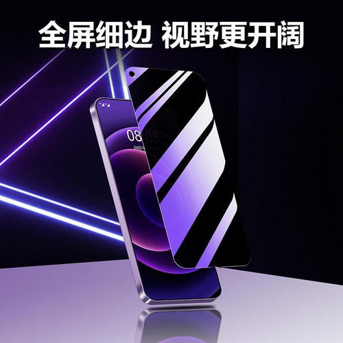 适用vivoZ5X712版蓝光防窥膜V1990A黑边钢化膜步步高防偷窥手机膜护眼隐私保护膜5G全屏防摔爆屏幕玻璃高清膜 - 图1