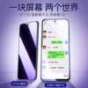 Suitable for vivoY73S anti-peeping film V2031A anti-blue light anti-peeping tempered film y73t black edge mobile phone film 5G anti-fall and explosion-proof protection privacy anti-peeping full-screen glass film anti-blue light high-definition