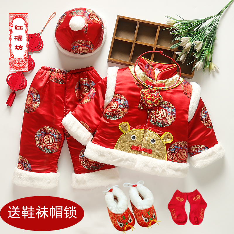 抓周礼服新年唐装冬季男女宝宝一周岁衣服百天婴幼儿生日拜年服厚