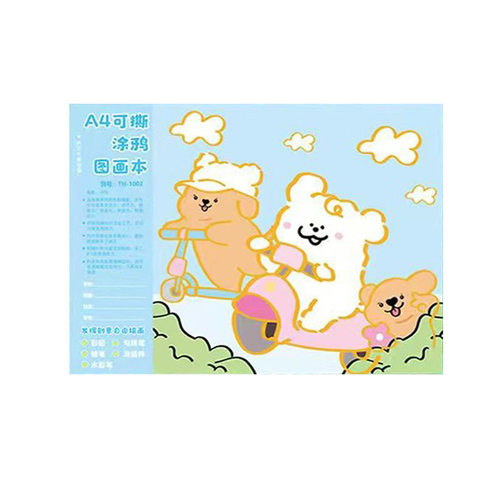 儿童加厚A4图画本可撕卡通带贴纸绘画涂鸦本小学生素描画画本速写 - 图3