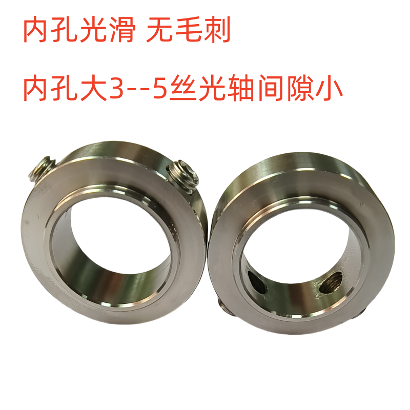 不锈钢凸台固定环轴套双孔螺丝固定环光轴定位环卡套支持定制 - 图1