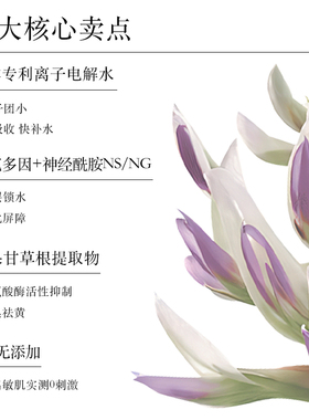 cupi离子电解水敏感肌补水爽肤