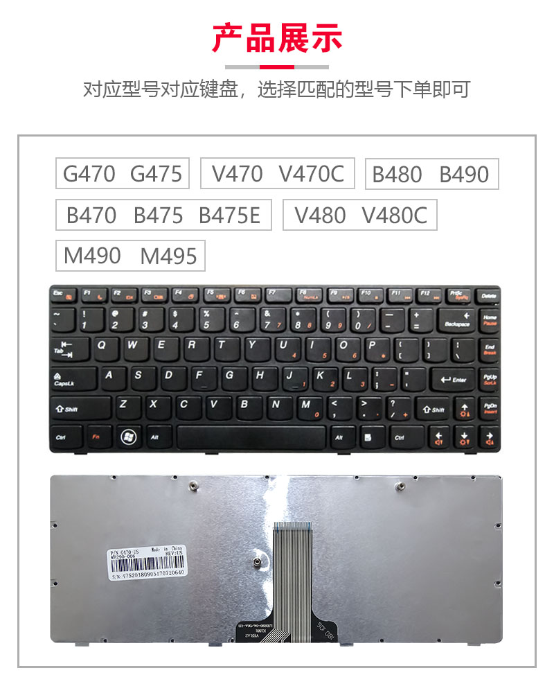 G470适用联想V470 B470 B490 G475 V480C Y480 M490 M495键盘Z460 - 图2