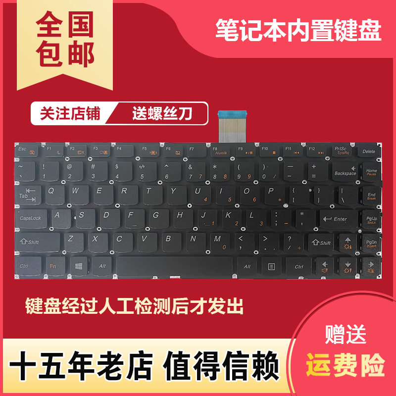 适用于联想 M490S M4400S B4400S B4450S B490S M495S 笔记本键盘 - 图0