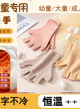 儿童保暖手套防寒防冻学生写字