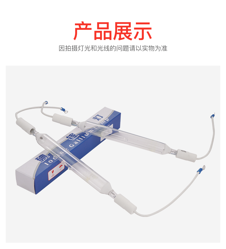 厂销3kw2kw1KW碘镓灯晒版灯uv灯紫外线固化曝光灯胶印机灯管包邮-图2