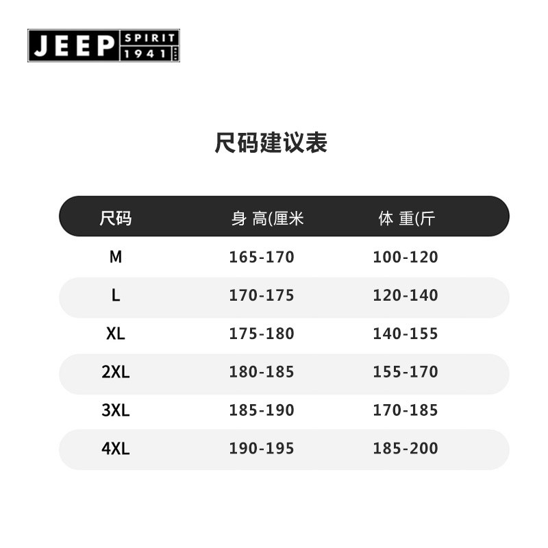 吉普夹克男春季新款纯棉水洗短款棒球领飞行外套宽松大码JEEP棉衣