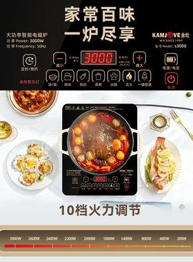 金灶电磁炉大功率炒菜猛火灶商用