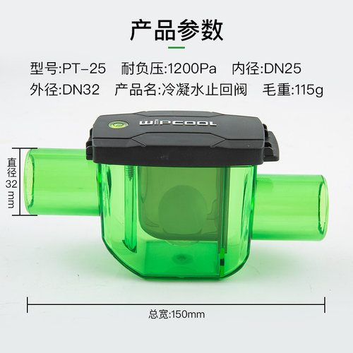 维朋空调排水防臭阀冷凝水管止回阀存水弯三防倒灌单向阀防虫防臭 - 图2