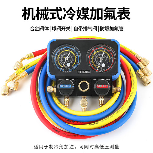 飞越VMG-2-R410A-B双表阀空调加液表冷媒表组 R410AR22R134加氟表 - 图0