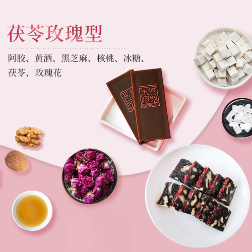 【官方直营】东阿阿胶阿胶片240g鲜制熬胶正品旗舰店阿胶糕礼盒 - 图3