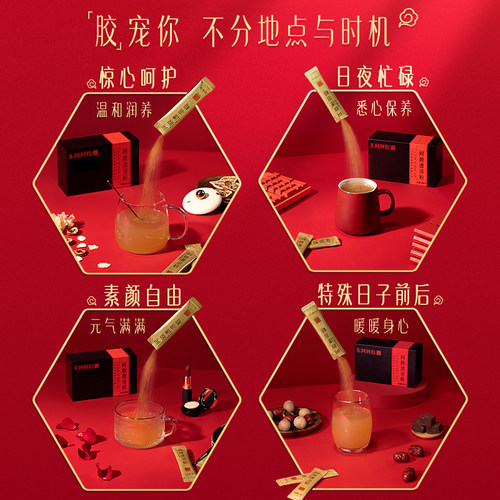 【直播间U先试用】东阿阿胶速溶粉3g即食阿胶粉单条装 - 图1