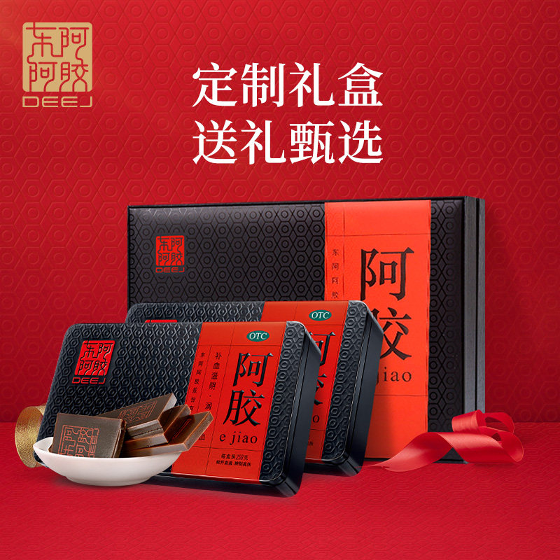 顺丰包邮东阿阿胶旗舰店250g阿胶块 东阿阿胶大药房补气补血