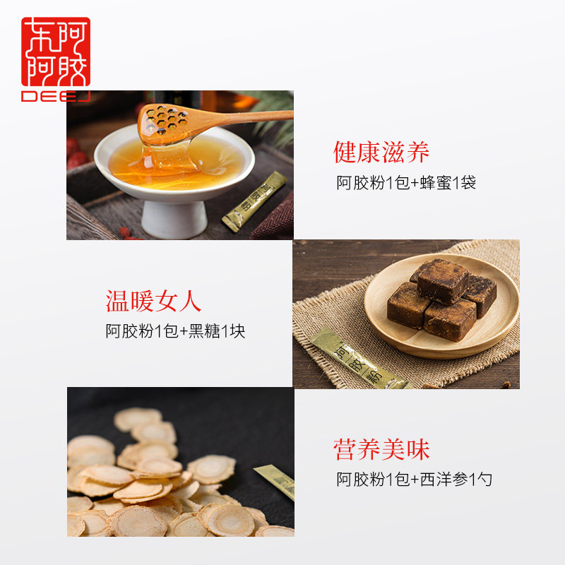 东阿阿胶旗舰店花简龄小金条阿胶粉 东阿阿胶大药房阿胶原粉