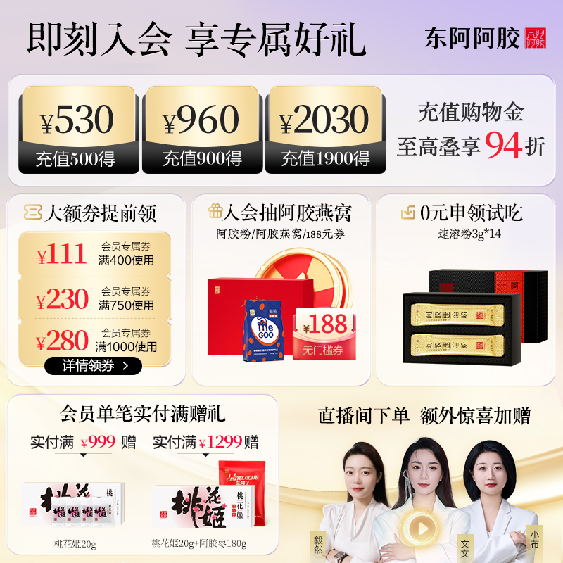 【官方正品】东阿金标阿胶块补血山东正品官方旗舰店礼盒送礼