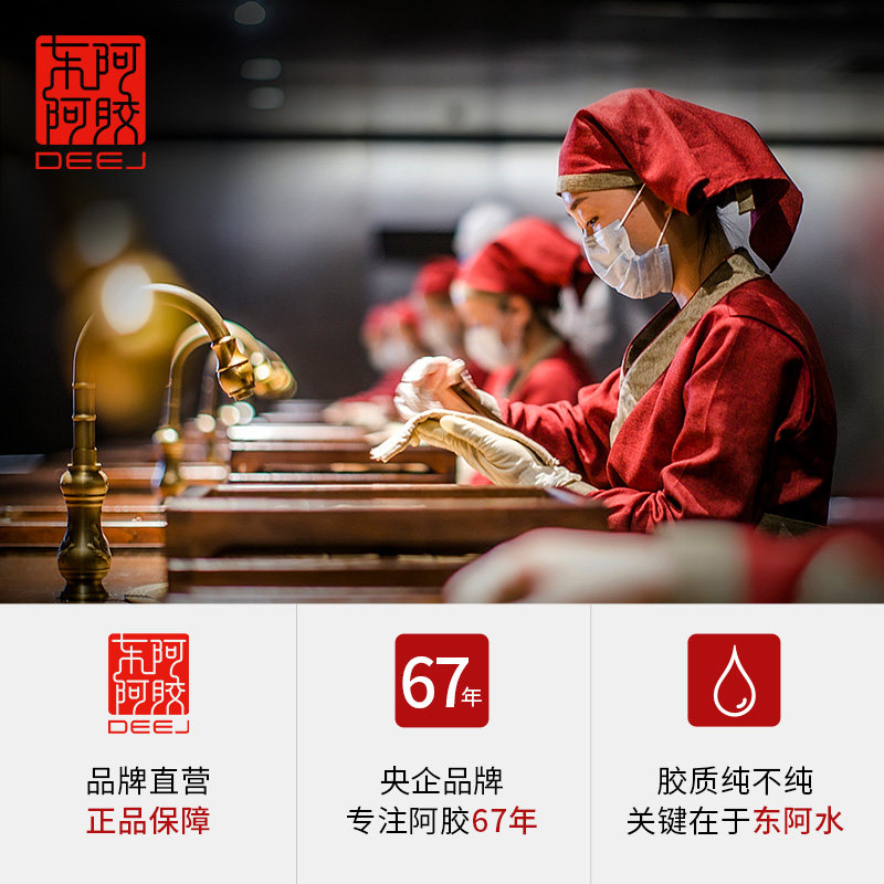 顺丰包邮东阿阿胶旗舰店山东正品 东阿阿胶大药房补气补血