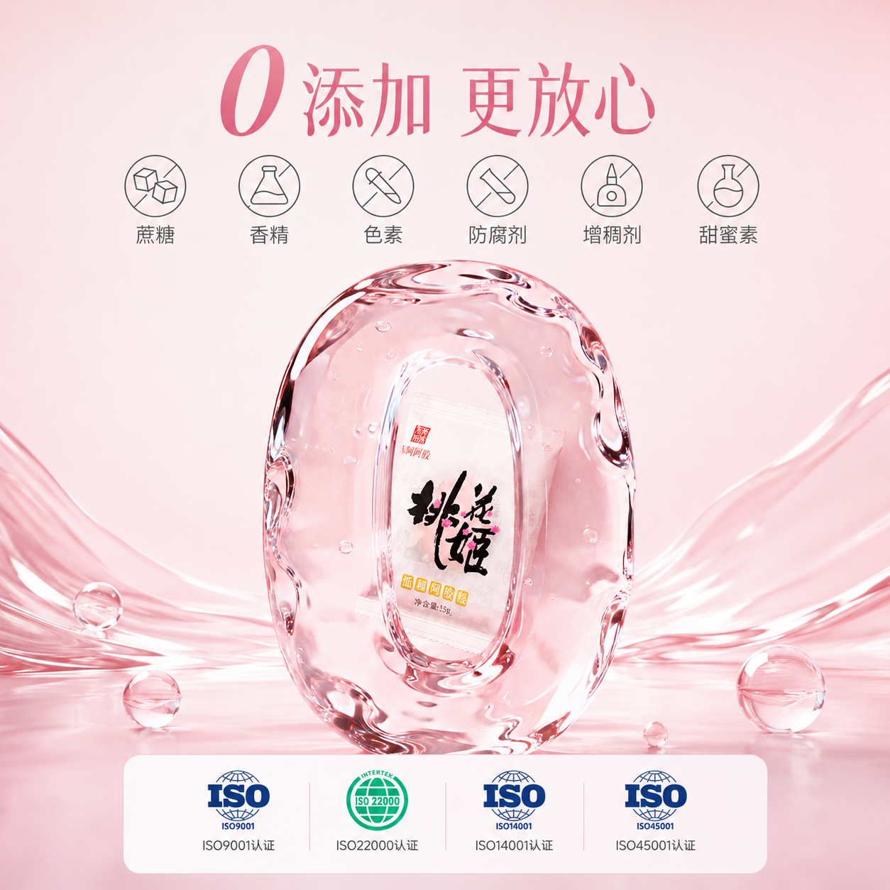 【端午礼物】低糖黄精阿胶糕即食桃花姬黄芪官方旗舰店礼盒送礼