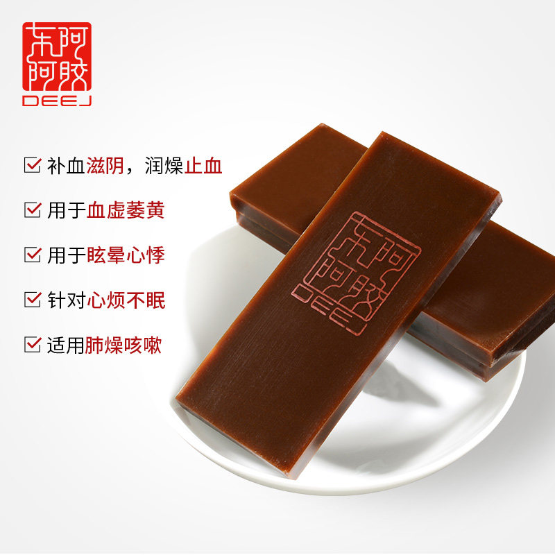 东阿阿胶旗舰店otc阿胶块125g山东 东阿阿胶大药房补气补血