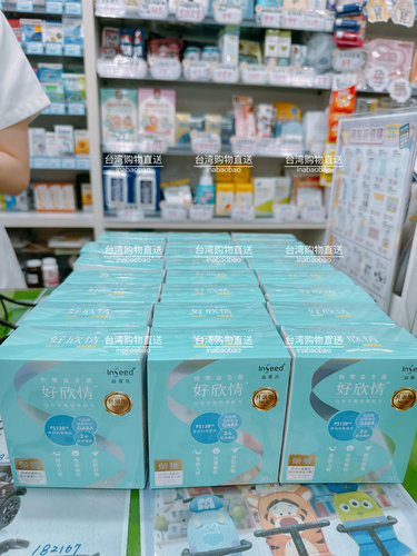 InSeed好欣情益喜氏益生菌台湾PS128快乐益生菌心情睡眠自闭忧郁 - 图2