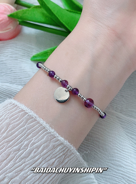 刻字定制好运紫水晶纯银手链