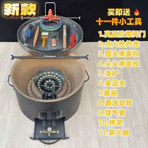 息厚鸡蛋灌饼烤炉圆形铸铁加厚无涂层烤盘摆摊商用葱油饼烤饼炉子 - 图0
