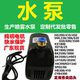 HG-390喷雾风扇SML630/650/690防干烧HG410BKX-1800潜水泵LH1020