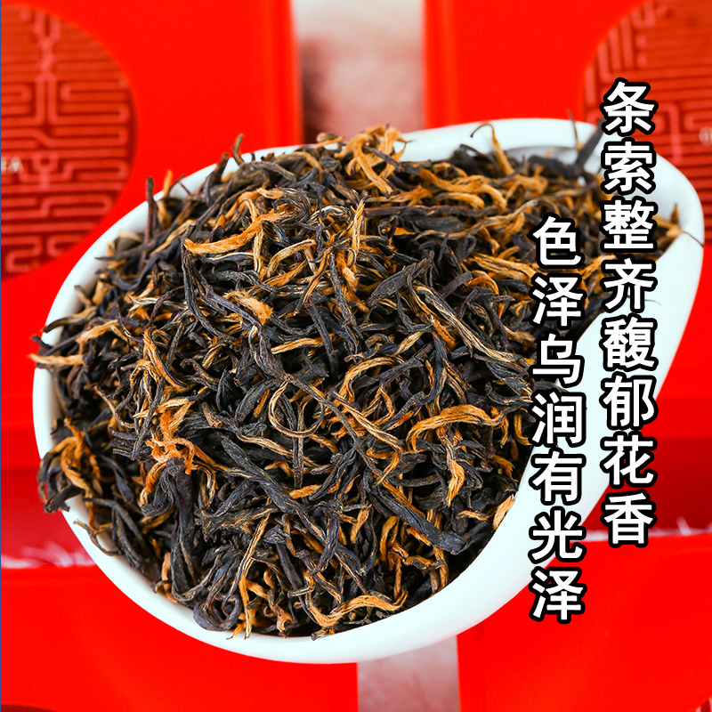 桐木关金骏眉特级红茶2023新茶茶叶蜜香型金俊眉高档礼盒装正品_田山洋茶叶品牌直销店_茶-第4张图片-提都小院