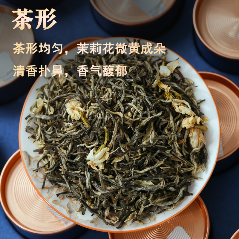 过节送礼茉莉花茶2023新茶浓香特级500g礼盒