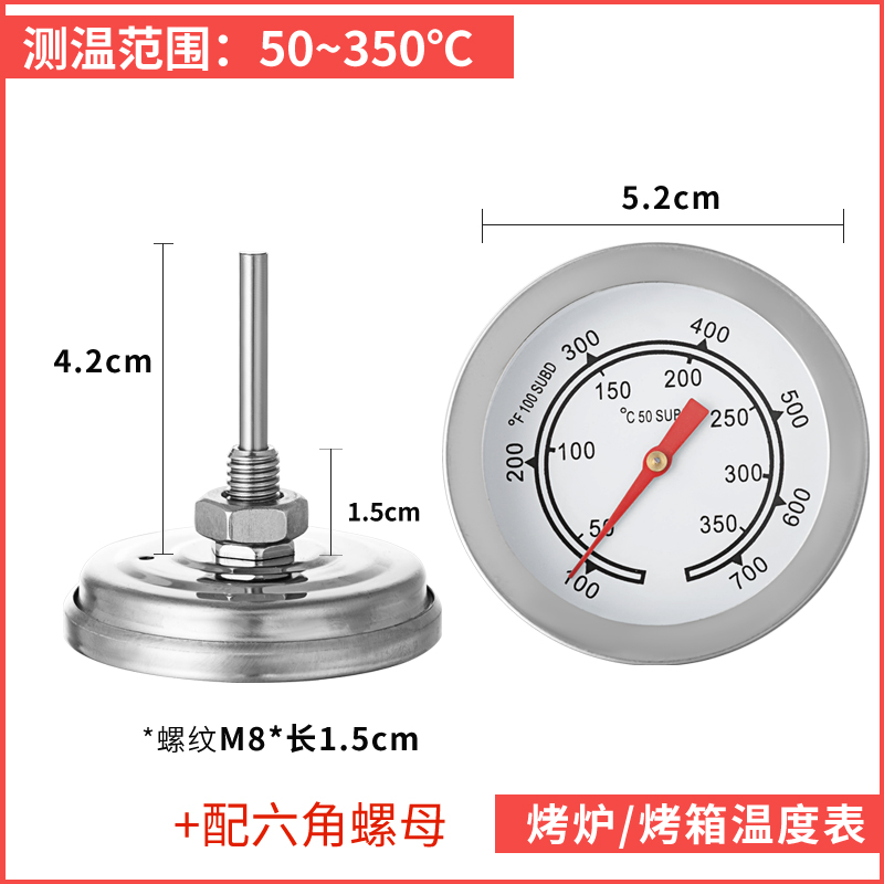 烧烤炉指针温度表烤炉测温高温表吊炉烤鸭炉不锈钢烤箱短针温度计 - 图3
